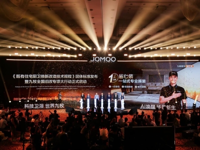 Sự kiện HỘI NGHỊ CÔNG NGHỆ JOMOO 2025 tại Thượng Hải vẫn đang trở thành điểm nóng toàn ngành!